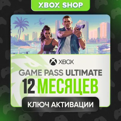 XBox Game Pass Core | 6 Месяцев | ИНДИЯ, АВТО - irongamers.ru