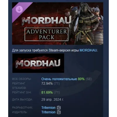 MORDHAU - Adventurer Pack DLC STEAM РОССИЯ - irongamers.ru