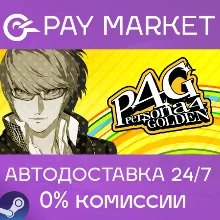 Persona 4 Golden - Digital Deluxe Edition | АВТО RU