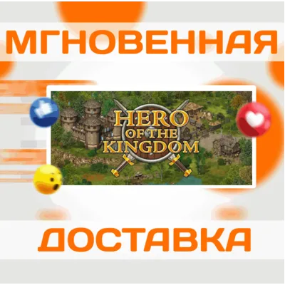 Hero of the Kingdom 1\Steam\Весь Мир + РФ\Ключ - irongamers.ru