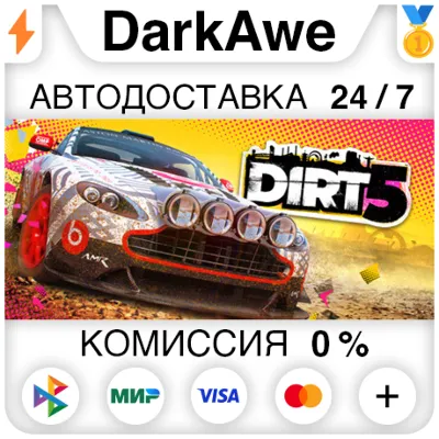 DIRT 5 +ВЫБОР STEAM•RU АВТОДОСТАВКА 0% - irongamers.ru