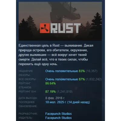 Rust АВТОДОСТАВКА STEAM GLOBAL МГНОВЕННО ЛИЦЕНЗИЯ - irongamers.ru