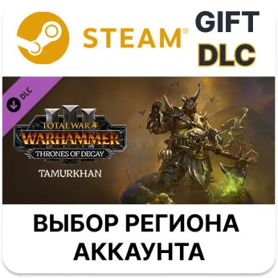 Total War: WARHAMMER III - Tamurkhan – Thrones of Decay STEAM DLC RU KZ UA BY TR AR - irongamers.ru