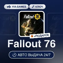 Fallout 76 (Xbox One Ключ) РФ-СНГ-МИР + ПОДАРОК