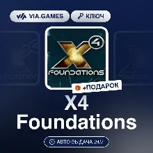 X4 Foundations (Steam Ключ) РФ-СНГ-МИР + ПОДАРОК