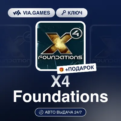 X4 Foundations (Steam Ключ) РФ-СНГ-МИР + ПОДАРОК - irongamers.ru