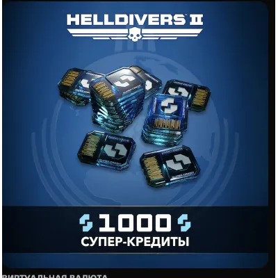 HELLDIVERS™ 2 🔥🔮Кредиты 150-2100 🎮 PS5 🇺🇦 УКРАИНА