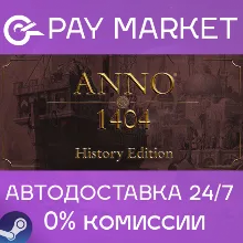Gift Russia Anno 1404 - History Edition| AUTODELIVERY