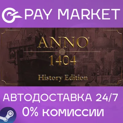 Anno 1404 - History Edition| АВТОДОСТАВКА Россия Gift - irongamers.ru