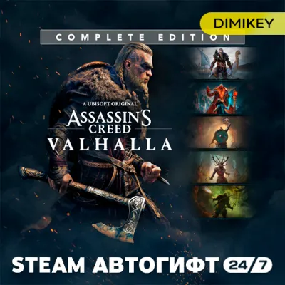Assassins Creed Valhalla Complete Edition Автогифт RU/KZ/UA/CIS - irongamers.ru