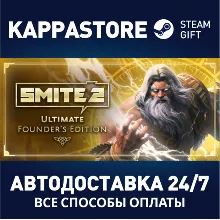 SMITE 2 Ultimate Founders Edition Bundle RU/BY/KZ/UA