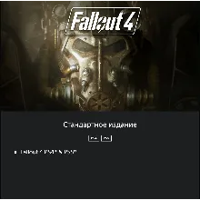 Fallout 4 🔥🔮 PlayStation 5 🎮 PS 4/5 🇺🇦 УКРАИНА