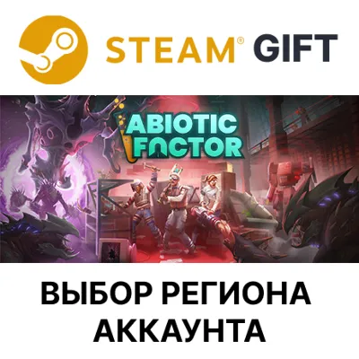Abiotic Factor Steam Выбор Региона - irongamers.ru