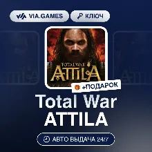 Total War ATTILA (Steam Ключ) МИР (Не все страны) + ПОДАРОК