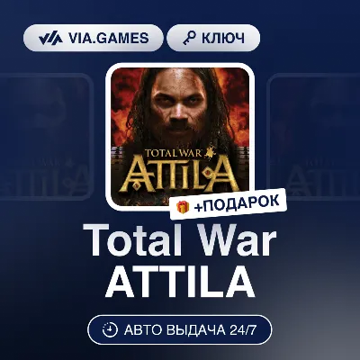 Total War ATTILA (Steam Key) GLOBAL (Not all countries) + GIFT - irongamers.ru