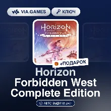 Horizon Forbidden West Complete Edition (Steam Ключ) СНГ-МИР (БЕЗ РФ) + ПОДАРОК