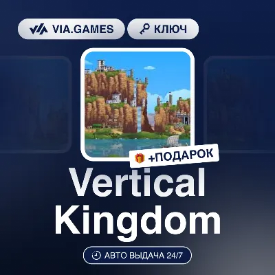 Vertical Kingdom (Steam Ключ) РФ-СНГ-МИР + ПОДАРОК - irongamers.ru
