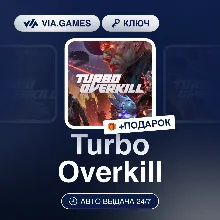 Turbo Overkill (Steam Ключ) РФ-СНГ-МИР + ПОДАРОК