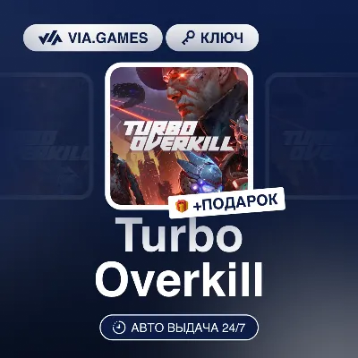 Turbo Overkill (Steam Key) RU-CIS-WORLDWIDE + GIFT