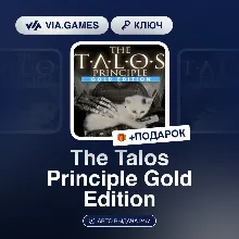 The Talos Principle Gold Edition (Steam Ключ) РФ-СНГ-МИР + ПОДАРОК