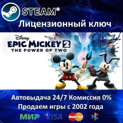 Disney Epic Mickey 2 The Power of Two Steam⭐Ключ Активации РФ+СНГ АКЦИЯ 0% Карты - irongamers.ru