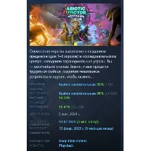 Abiotic Factor АВТОДОСТАВКА STEAM РОССИЯ