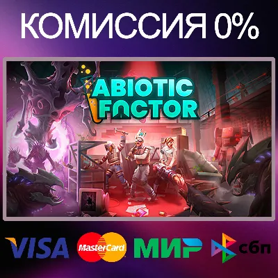 ABIOTIC FACTOR 🌍 STEAM•RU|KZ|UA - irongamers.ru
