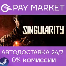 Singularity | АВТОДОСТАВКА [Россия Steam Gift]
