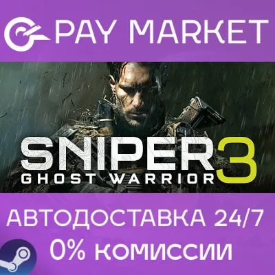 Sniper Ghost Warrior 3 |АВТОДОСТАВКА Россия Steam Gift - irongamers.ru