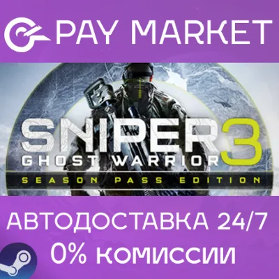 Sniper Ghost Warrior 3 Season Pass Edition | АВТО RU - irongamers.ru