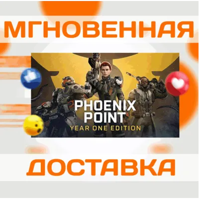PHOENIX POINT: YEAR ONE EDITION \ STEAM \ (4 В 1) \КЛЮЧ - irongamers.ru