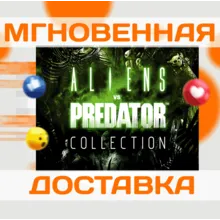 Aliens vs. Predator Collection Steam⭐Ключ Активации РФ+СНГ+МИР АКЦИЯ 0% Карты - irongamers.ru