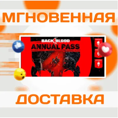 DLC Back 4 Blood Annual Pass МИР АВТО - irongamers.ru