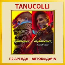 Cyberpunk 2077 Ultimate Phantom Liberty Киберпанк (PS5/RU) Аренда 7 дней