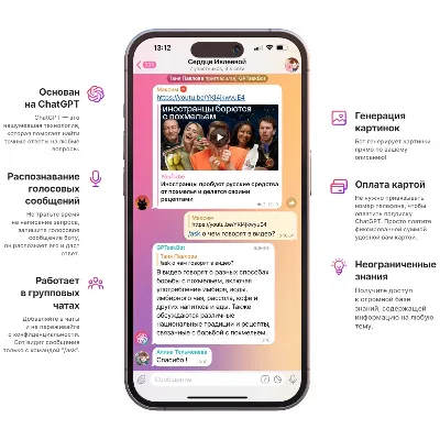 ChatGPT 4 PLUS в твоем Telegram АВТО-ПОДПИСКА - irongamers.ru