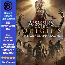 Assassin's Creed Origins The Curse Of the Pharaohs - PC (Ubisoft/Steam/Epic Games)