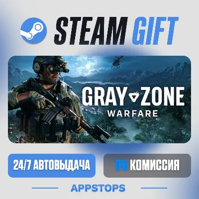 Gray Zone Warfare Steam Gift · АВТОДОСТАВКА · РОССИЯ + СНГ - irongamers.ru