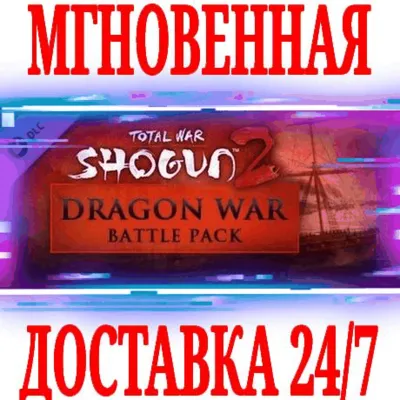 Total War: SHOGUN 2 Dragon War Battle Pack ⭐Steam\Key⭐ - irongamers.ru