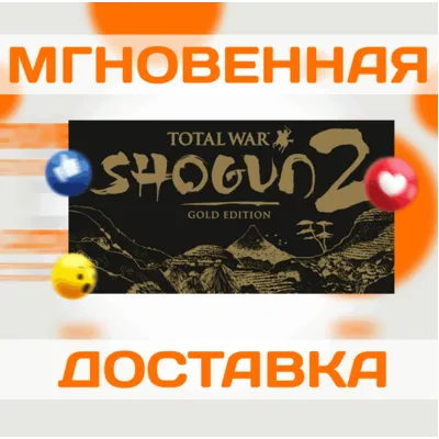 TOTAL WAR SHOGUN 2 GOLD EDITION (13 В 1)\STEAM\КЛЮЧ - irongamers.ru