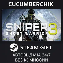 Sniper Ghost Warrior 3 Season Pass Edition STEAM GIFT AUTO RU+МИР