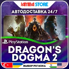 Dragon's Dogma 2 · PS5 · TR/IN/US · АВТО 24/7