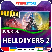 Helldivers 2 · PS5 · TR/UA/IN/US · СКИДКА ДО 11.06