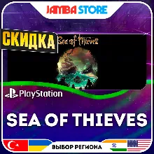 Sea of Thieves · PS5 · TR/UA/IN/US · СКИДКА ДО 11.06