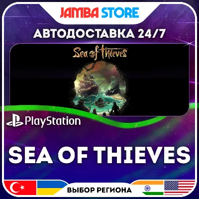 Sea of Thieves · PS5 · TR/UA/IN/PL/US · АВТО 24/7