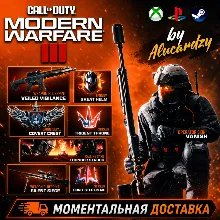 НАБОР РЫЦАРЯ РАЗВЕДКИ CoD MW 3 / Modern Warfare 3