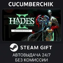 Hades II STEAM GIFT AUTO RU+МИР