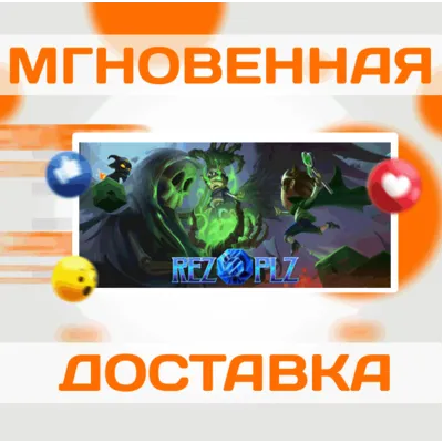 REZ PLZ\Steam\Весь Мир + РФ\Ключ - irongamers.ru