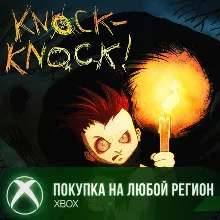 Knock-Knock XBOX На Любой Регион