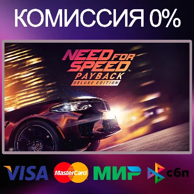 Need for Speed Payback Deluxe Edition STEAM•RU|KZ|UA - irongamers.ru