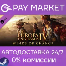 Europa Universalis IV: Winds of Change | АВТО Россия